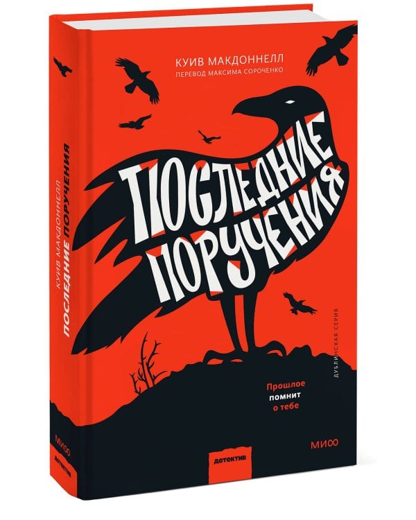 Последние поручения