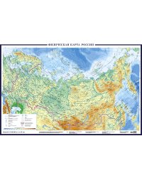Физическая карта России А0+ (в новых границах; очень большая)