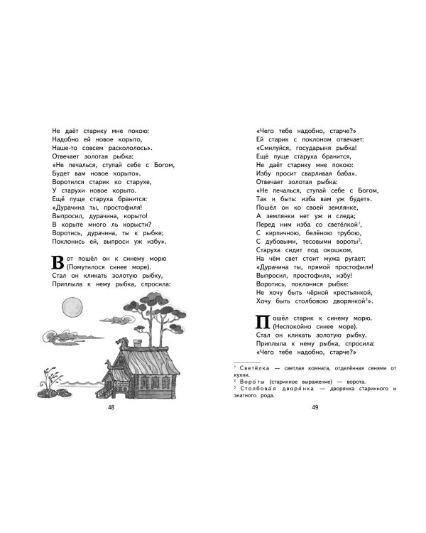 Стихи и сказки (ил. Т. Муравьевой)