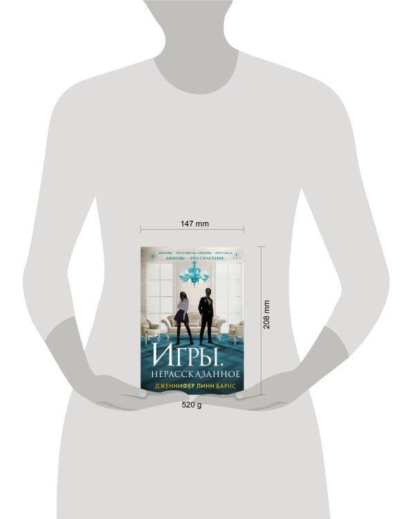 Игры. Нерассказанное