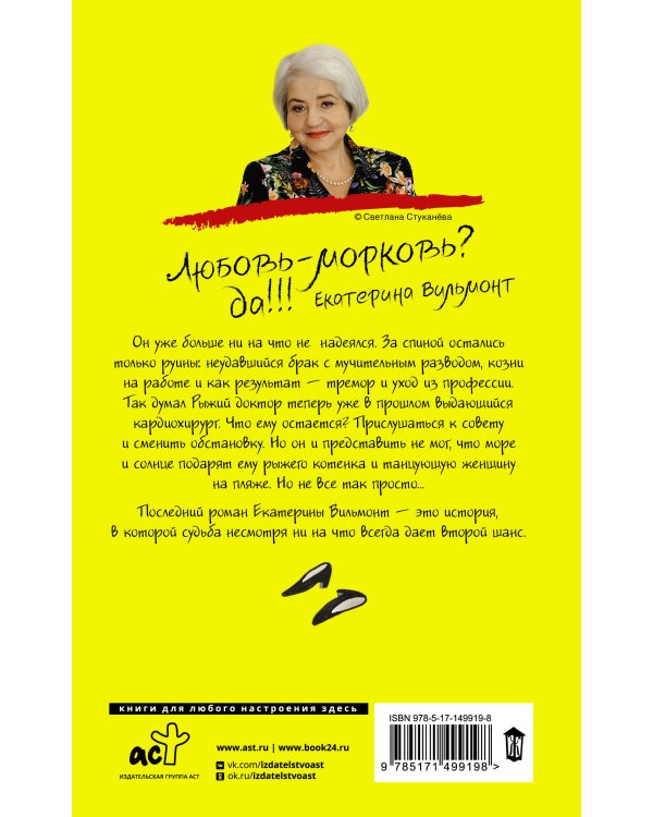 Рыжий доктор