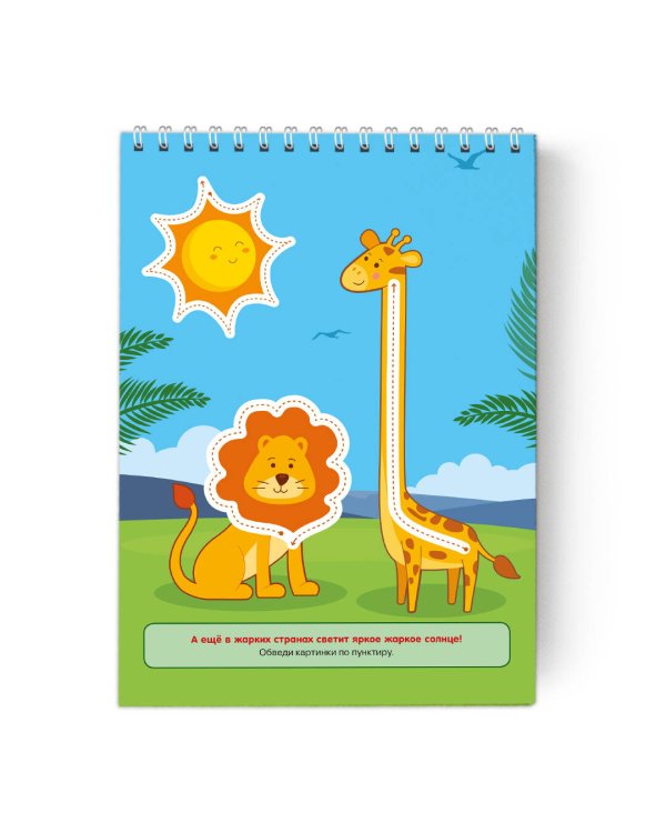 Я умею рисовать линии. 3-4 года