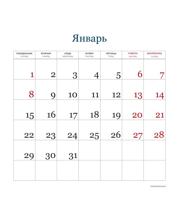 Удивительная Камчатка. Календарь настенный на 16 месяцев на 2024 год (300х300 мм)