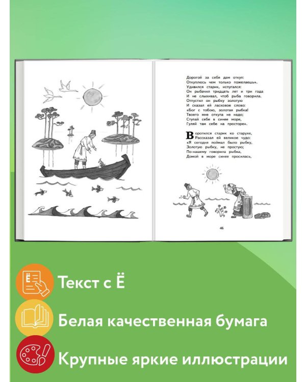 Стихи и сказки (ил. Т. Муравьевой)