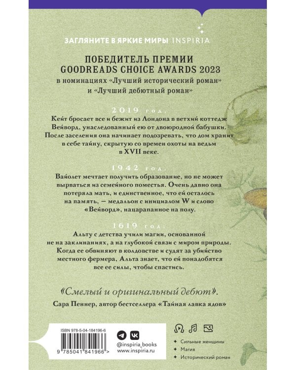 Непокорные