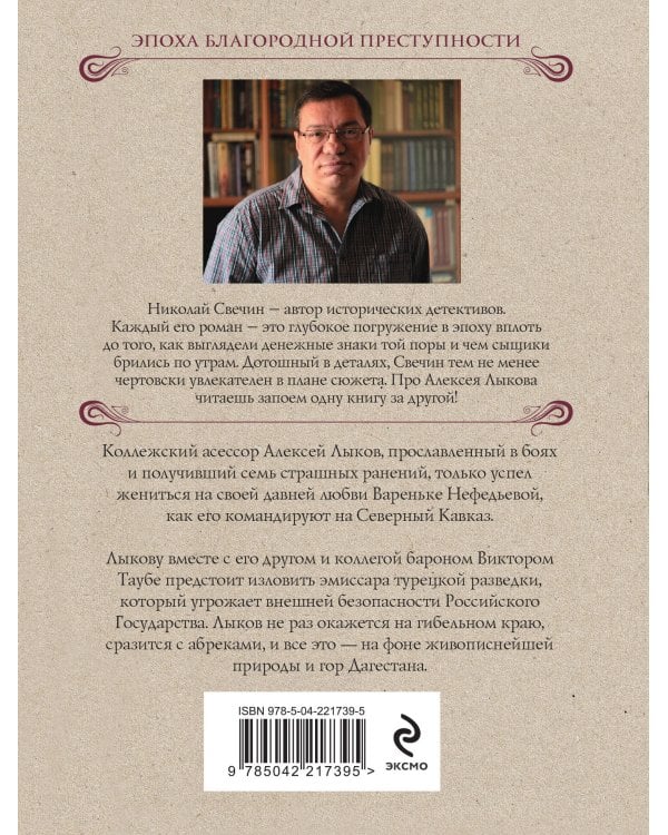 Пуля с Кавказа