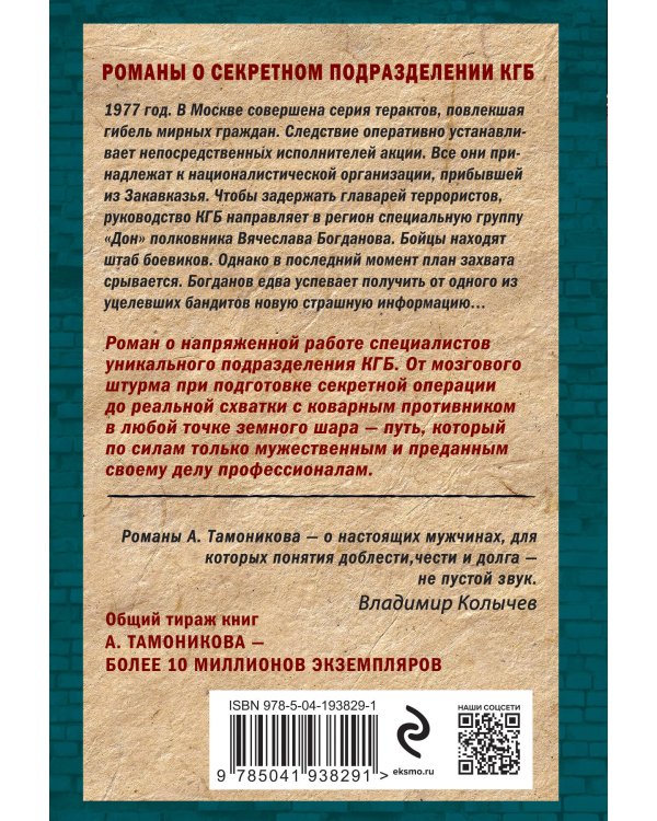 Станция невозврата