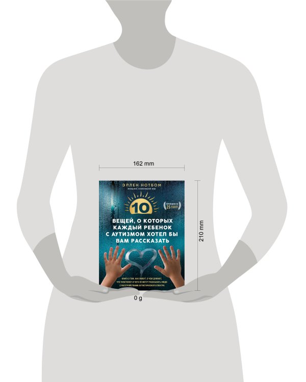 10 вещей, о которых каждый ребенок с аутизмом хотел бы вам рассказать