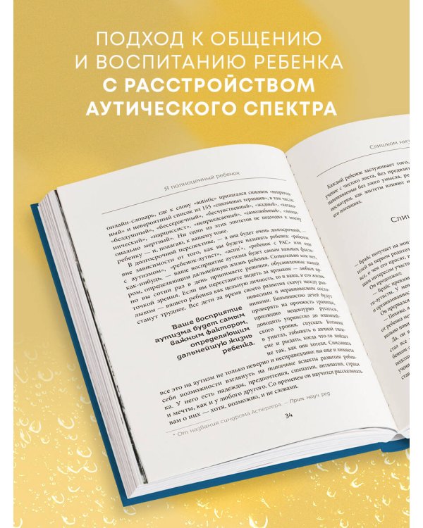 10 вещей, о которых каждый ребенок с аутизмом хотел бы вам рассказать