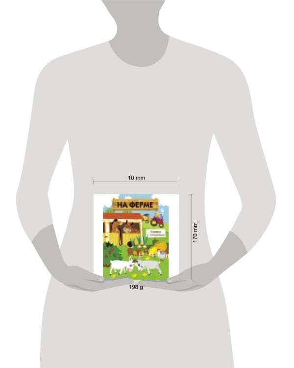 Книги с окошками. На ферме