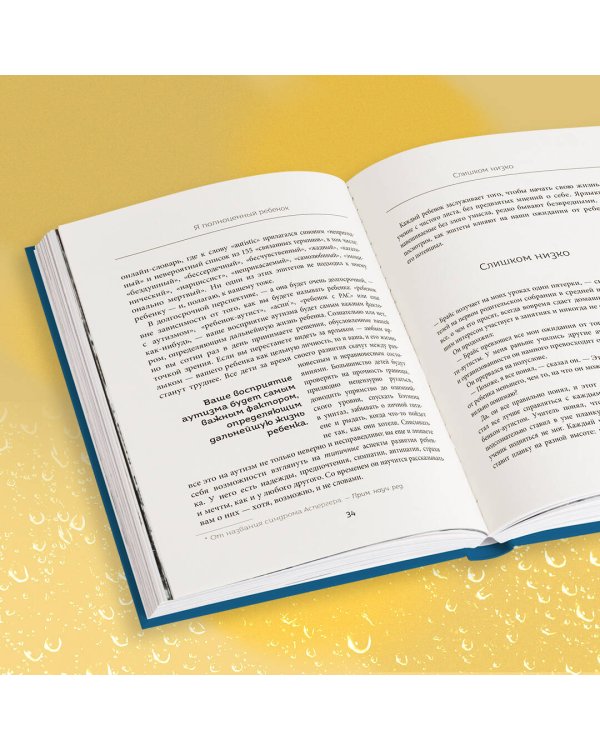 10 вещей, о которых каждый ребенок с аутизмом хотел бы вам рассказать