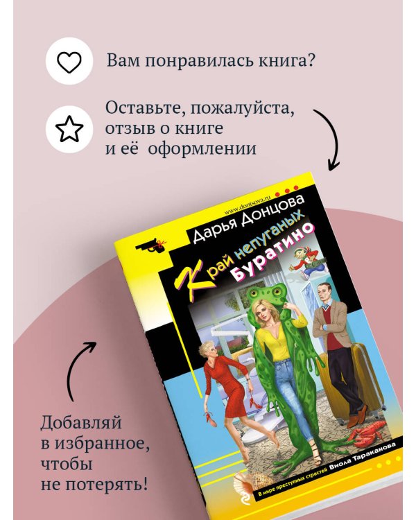 Коза и семеро волчат