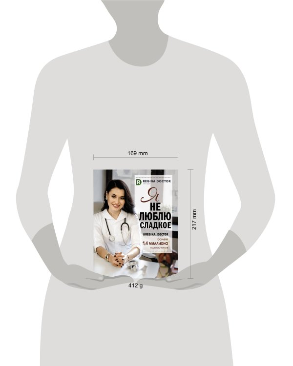 Я не люблю сладкое