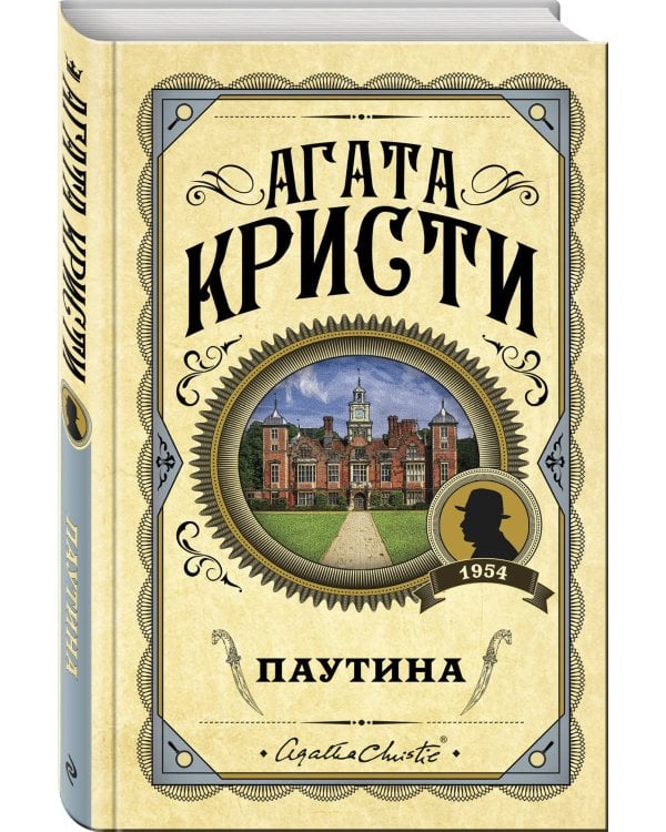 Паутина