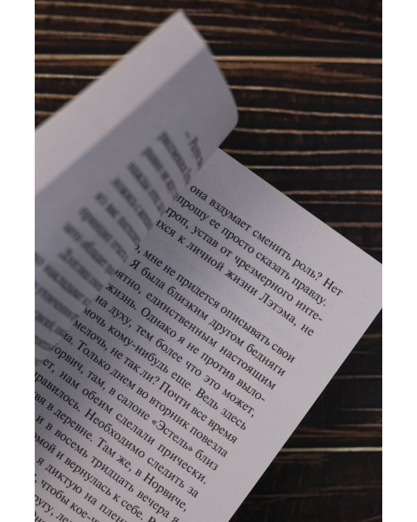 Неестественные причины