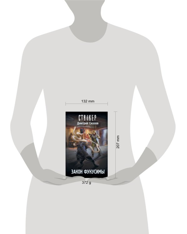 Закон Фукусимы