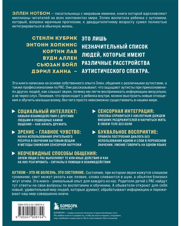 10 вещей, о которых каждый ребенок с аутизмом хотел бы вам рассказать