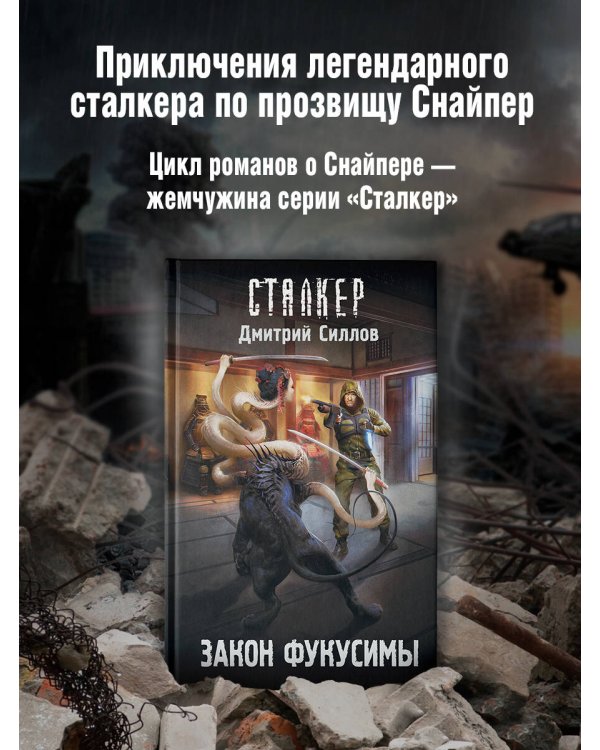 Закон Фукусимы