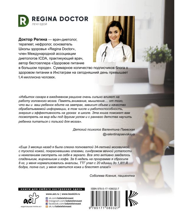 Я не люблю сладкое