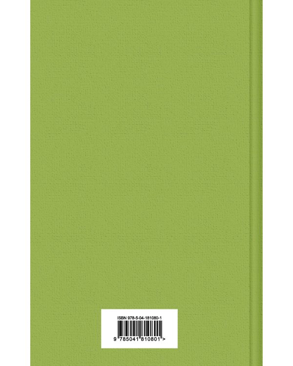 Габриэла, гвоздика и корица