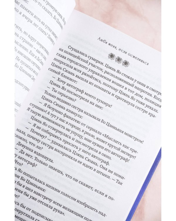 Люби меня, если осмелишься. Книга 1