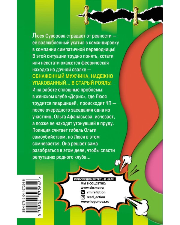 Семь футов под килькой