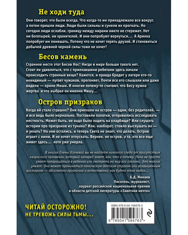 Большая книга ужасов 89