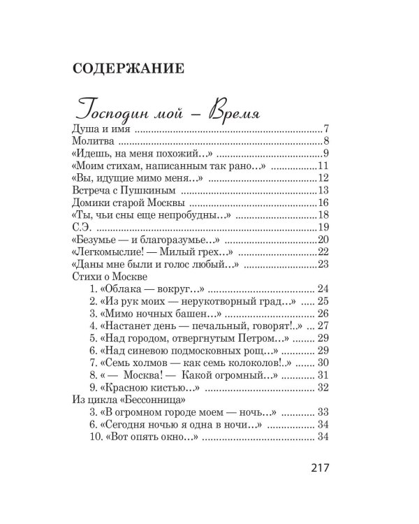 Мне нравится, что Вы больны не мной