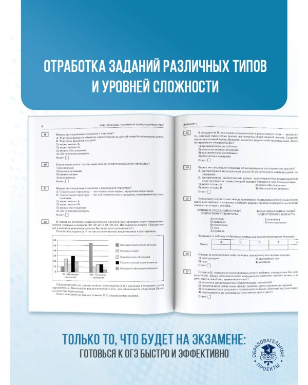 ОГЭ-2026. Обществознание. 10 тренировочных вариантов экзаменационных работ для подготовки к ОГЭ
