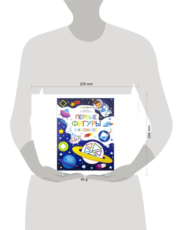 Первые фигуры в космосе