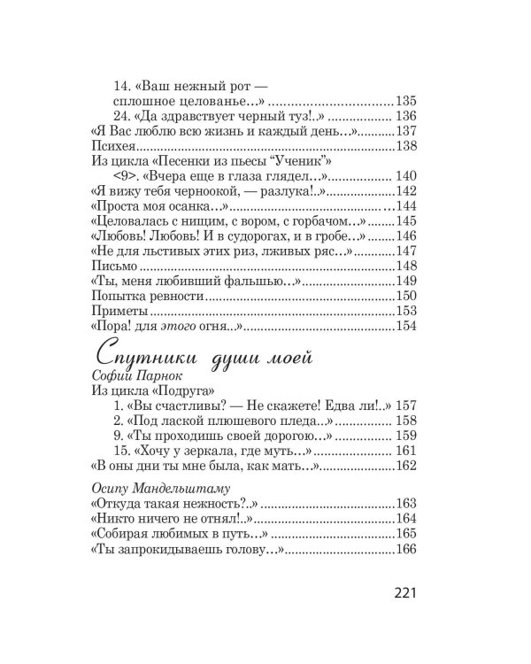 Мне нравится, что Вы больны не мной