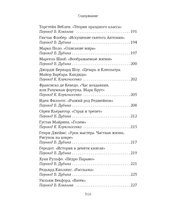 Атлас. Личная библиотека