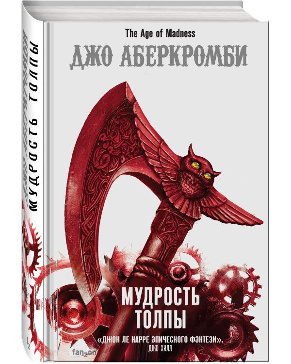 Мудрость толпы