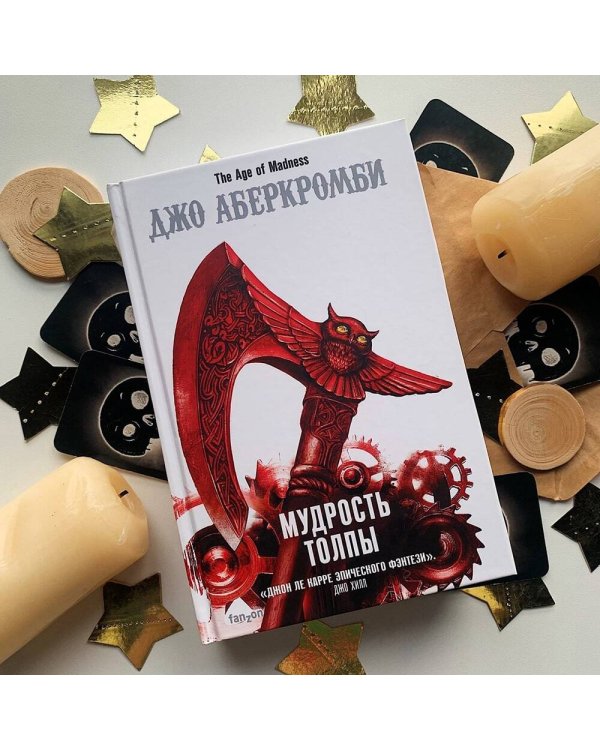 Мудрость толпы