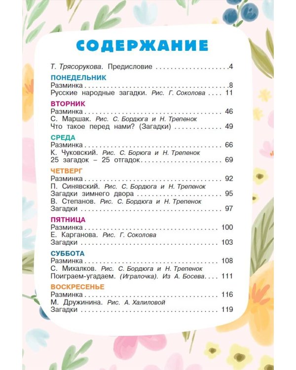 Загадки для тренировки мозга