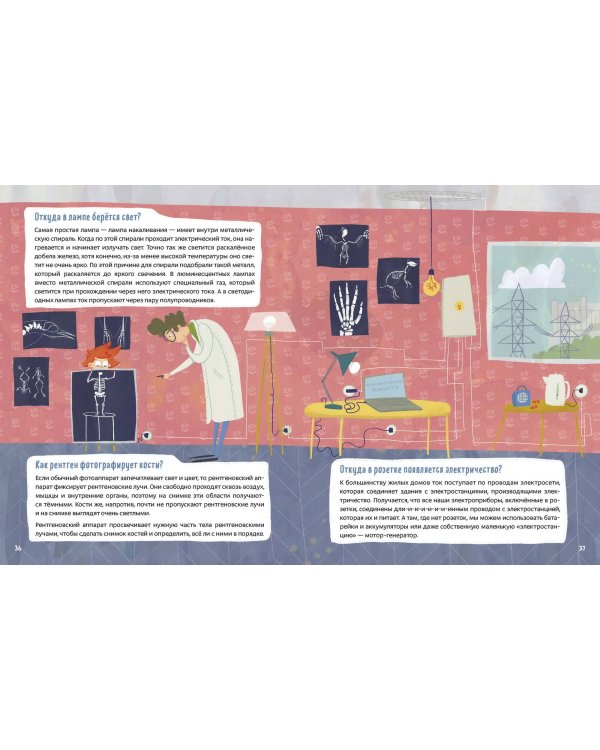 100 вопросов от Чевостика. О космосе, физике, технике, природе и человеке