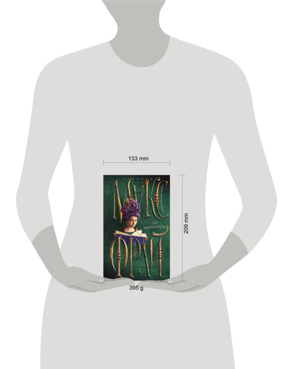 Дар Шаванахолы