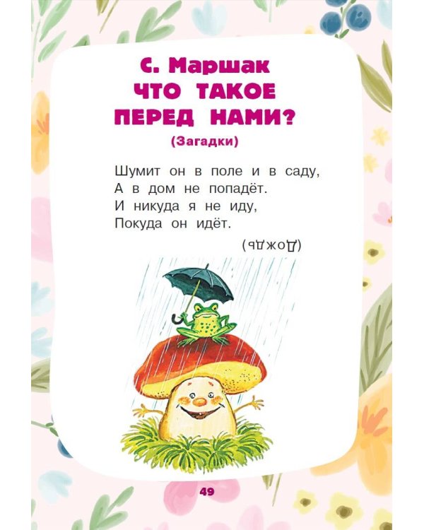 Загадки для тренировки мозга