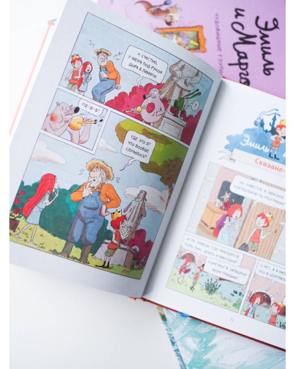 Эмиль и Марго. Монстры повсюду! (6)