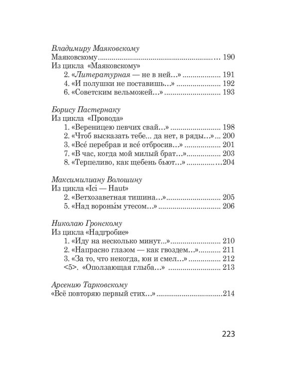 Мне нравится, что Вы больны не мной