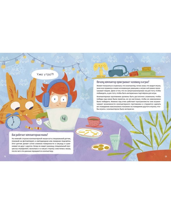 100 вопросов от Чевостика. О космосе, физике, технике, природе и человеке