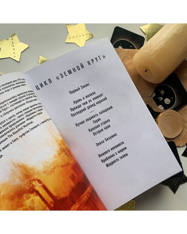 Мудрость толпы