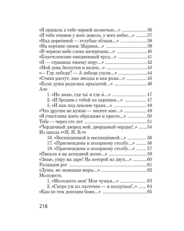 Мне нравится, что Вы больны не мной