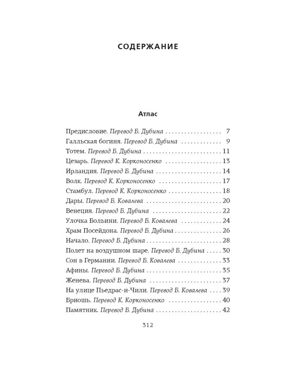 Атлас. Личная библиотека