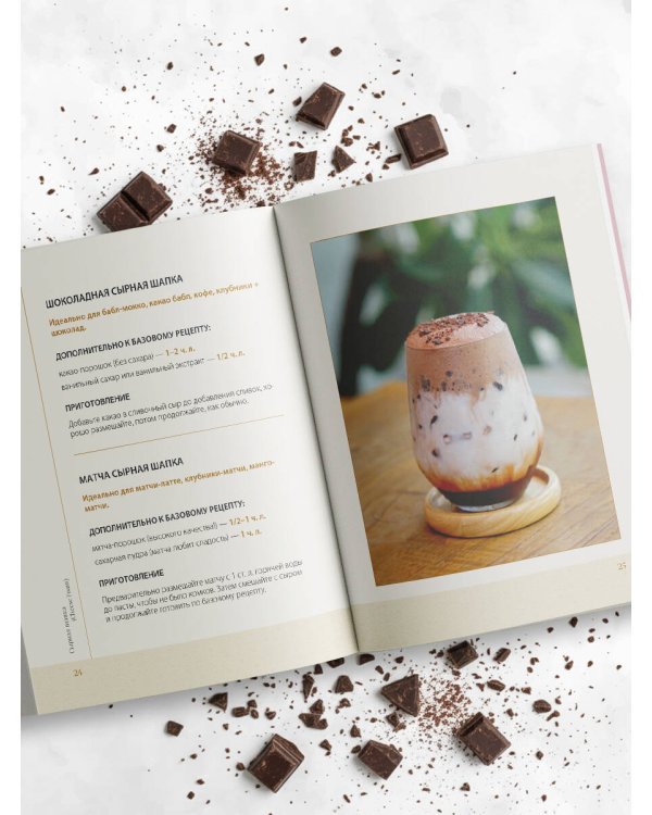 Хочешь бабл ти? Рецепты с тапиокой, матчей и кофе