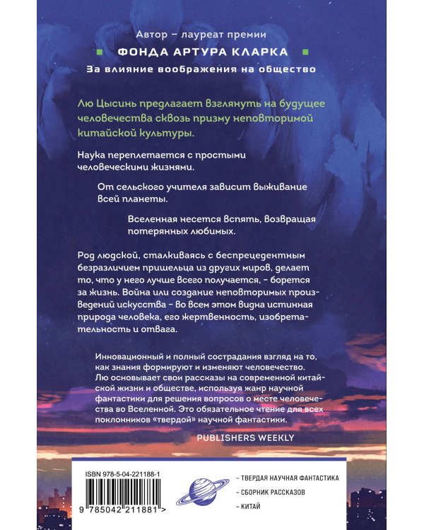 Удержать небо