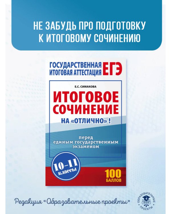 ЕГЭ-2026. Химия. 10 тренировочных вариантов экзаменационных работ для подготовки к единому государственному экзамену