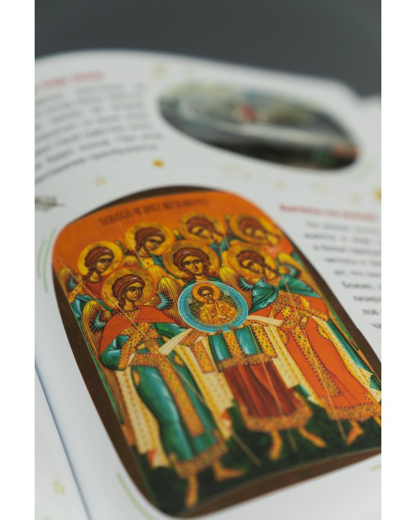 Первая православная энциклопедия