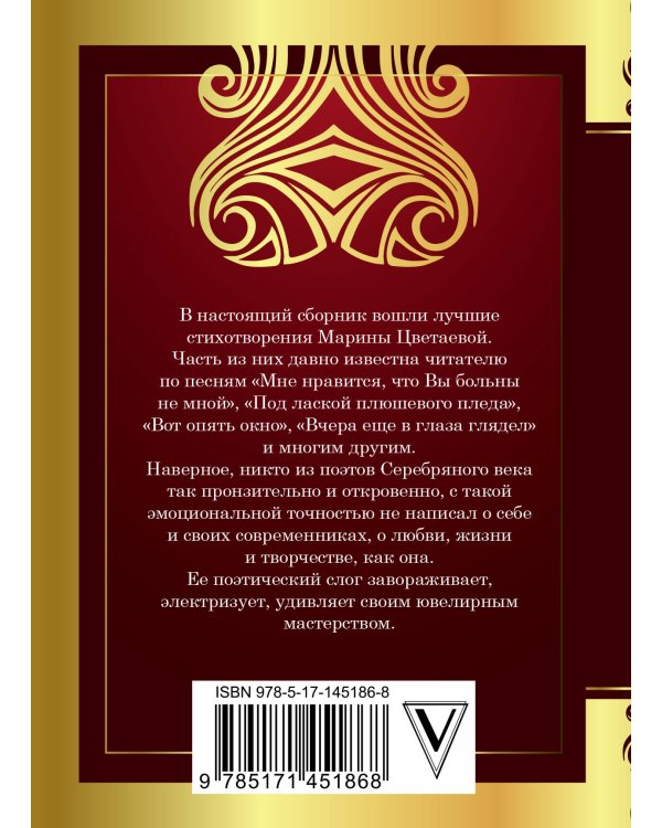 Мне нравится, что Вы больны не мной