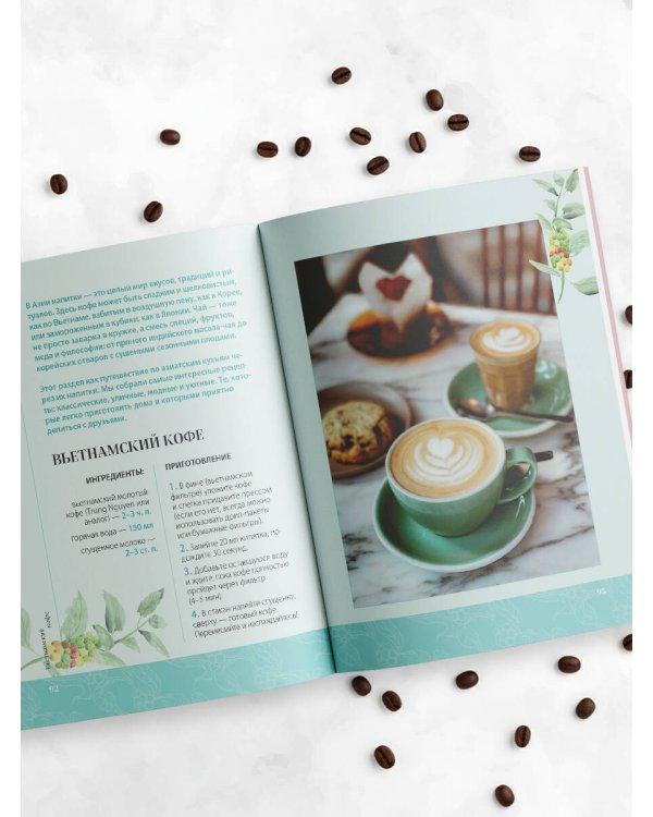 Хочешь бабл ти? Рецепты с тапиокой, матчей и кофе